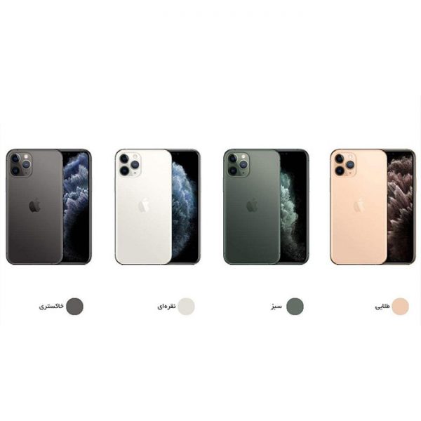 گوشی اپل iPhone 11 Pro A2217 ظرفیت 256 گیگابایت