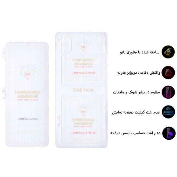 محافظ نمایشگر Z Flip 3 ساخت شرکت بوف