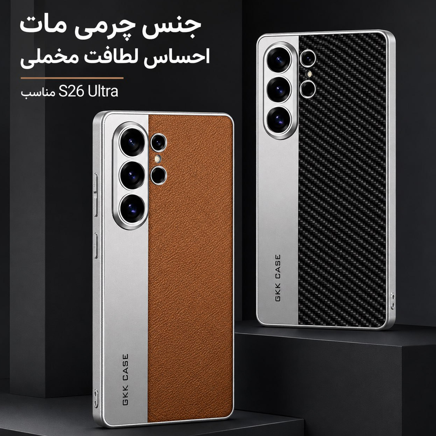 کاور مدل Lunivop26U گوشی سامسونگ Galaxy S26 Ultra