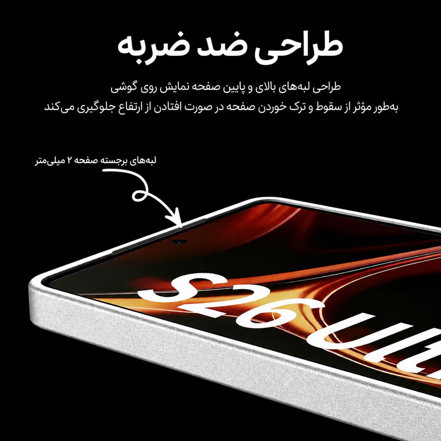 کاور مدل Lunivop26U گوشی سامسونگ Galaxy S26 Ultra