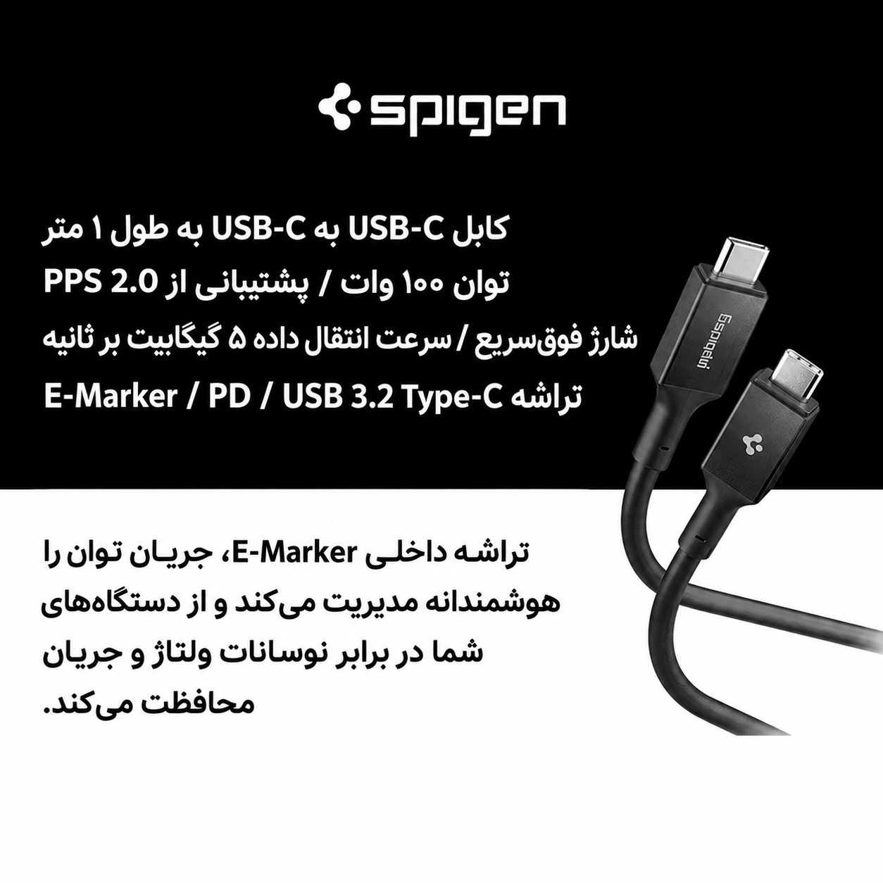 کابل تبدیل USB-C اسپیگن مدل ACA09459-100W طول 1 متر