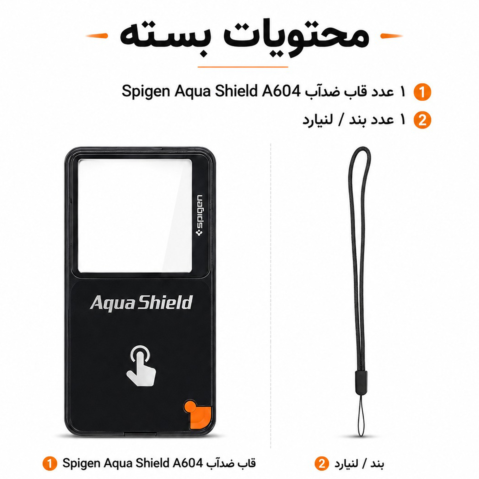 کاورضد اب اسپیگن مدل AquaShield