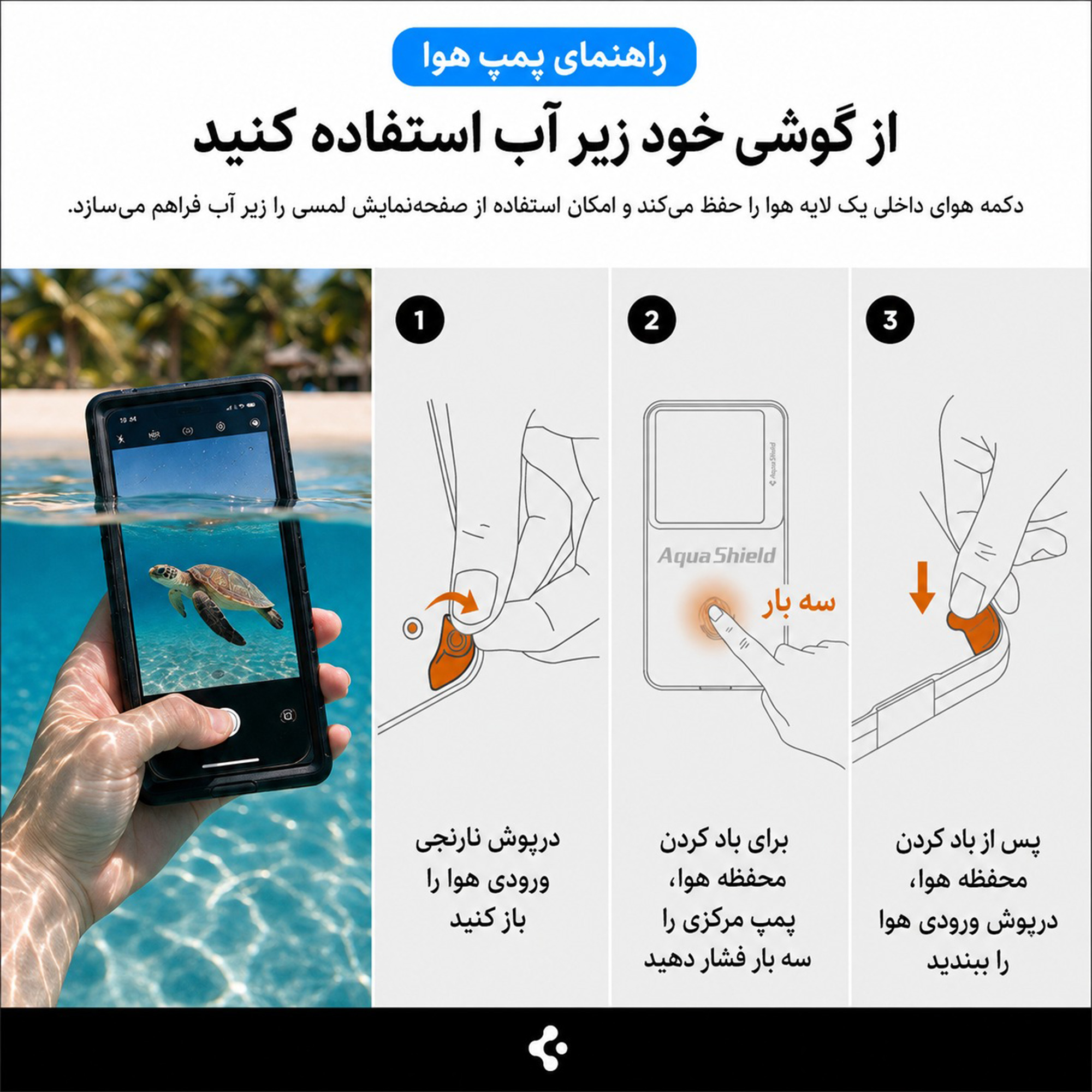 کاورضد اب اسپیگن مدل AquaShield