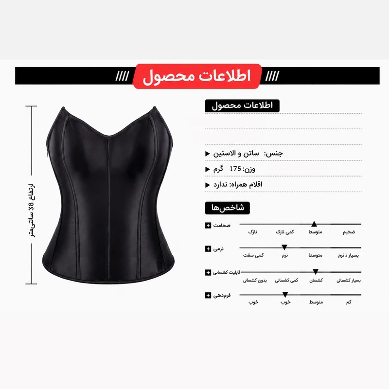 تاپ زنانه مدل دکلته فنردار ساتن LUX00361