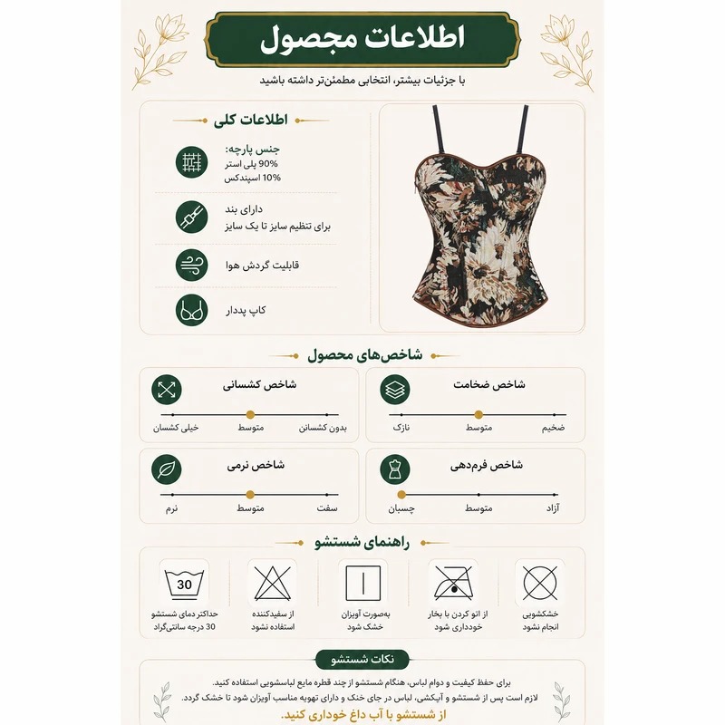کراپ تاپ زنانه دکلته کرستی فنردار گلدار وینتیج مدل LUX-00354 - تصویر 10